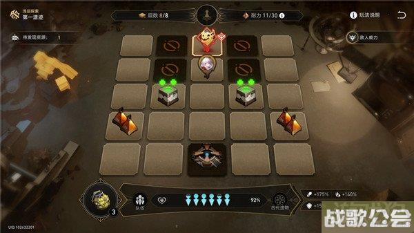 星穹铁道地城探宝第一遗迹攻略 活动流程一览