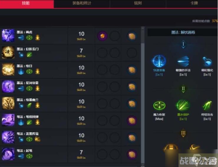 命运方舟墨灵加点,命运方舟资讯