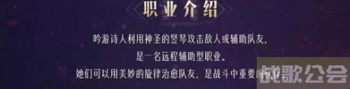 命运方舟吟游诗人有男角色么 吟游诗人性别介绍,命运方舟资讯