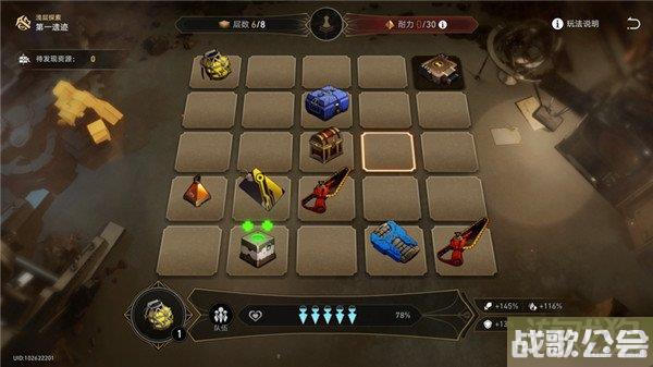 星穹铁道地城探宝第一遗迹攻略 活动流程一览