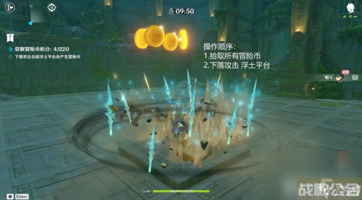 《原神》冒险家试炼进阶篇定序试炼其三怎么完成 定序试炼其三完成步骤推荐,原神资讯