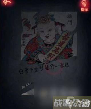 《纸嫁衣》第五章通关攻略,纸嫁衣资讯 《纸嫁衣》第五章通关攻略,纸嫁衣资讯