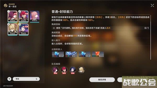 星穹铁道地城探宝第一遗迹攻略 活动流程一览