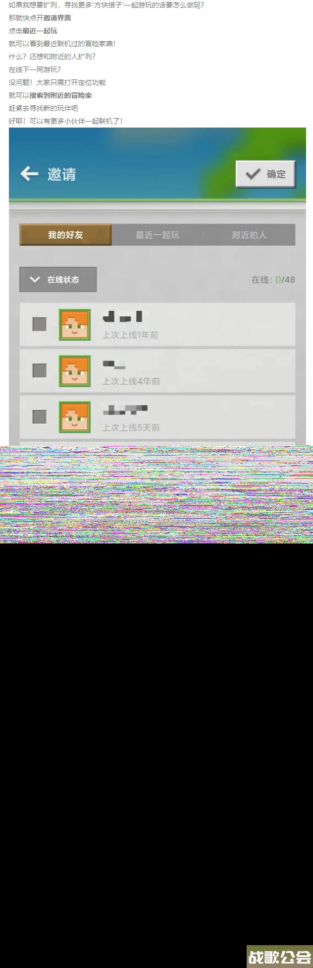 《我的世界》扩列一百人居然如此简单？,我的世界资讯