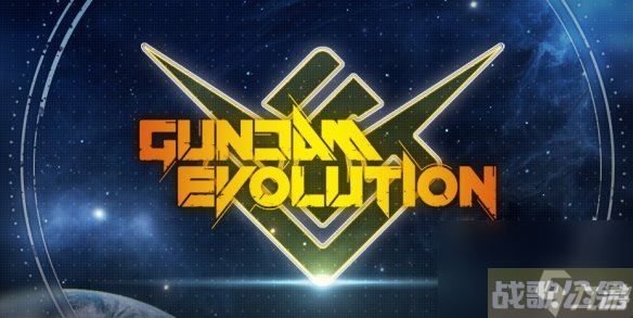 《高达 进化》最后新机体即将陆续上线 11月停服,万代高达进化资讯