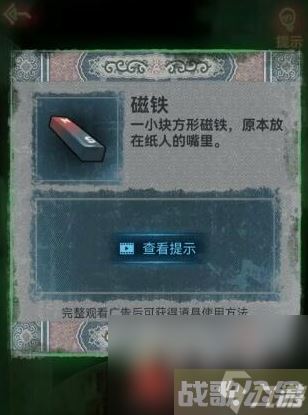 《纸嫁衣》第五章通关攻略,纸嫁衣资讯 《纸嫁衣》第五章通关攻略,纸嫁衣资讯