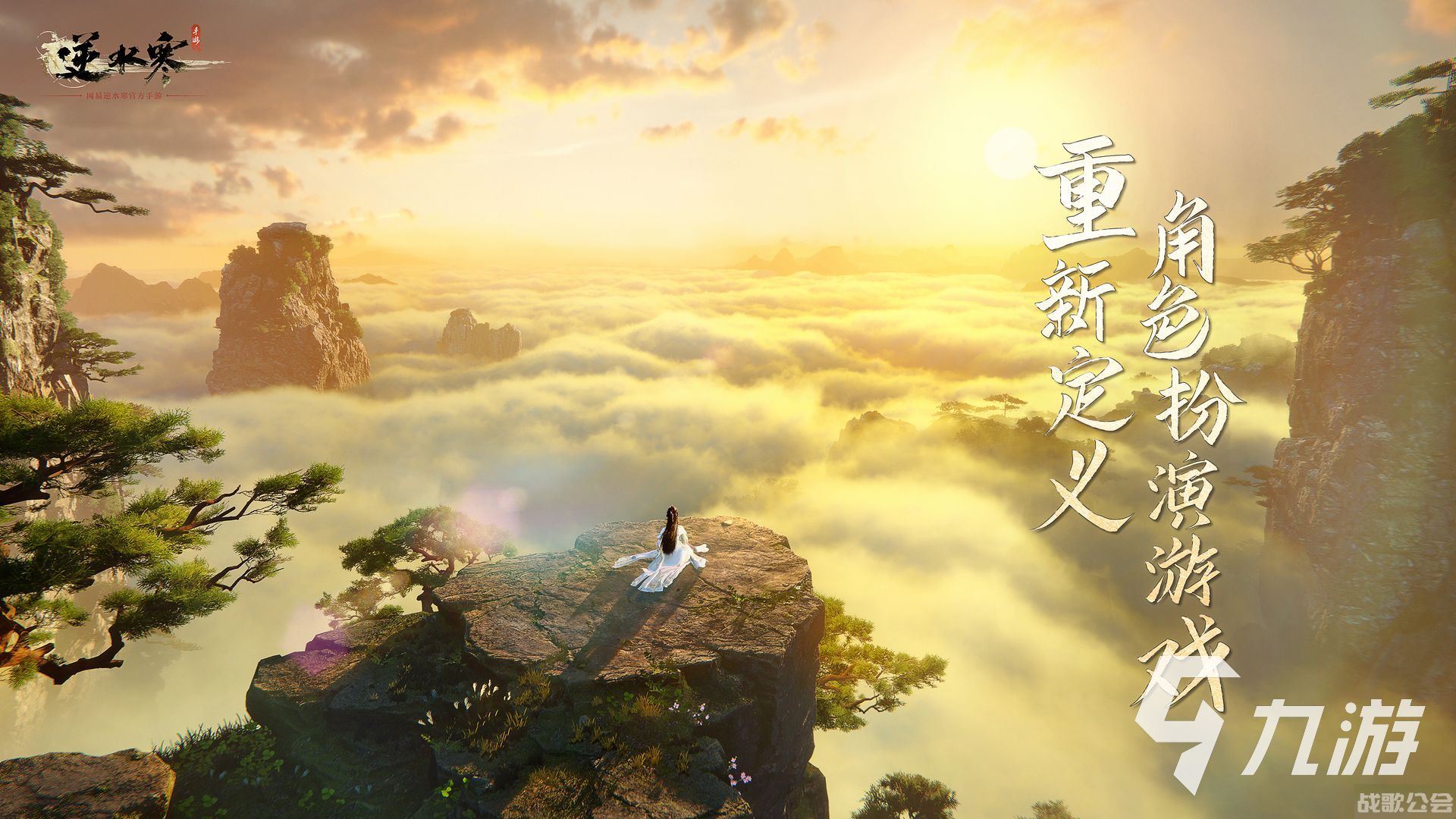 逆水寒手游剑梦临渊难度四攻略 逆水寒手游剑梦临渊4怎么打 逆水寒手游剑梦临渊难度四攻略 逆水寒手游剑梦临渊4怎么打