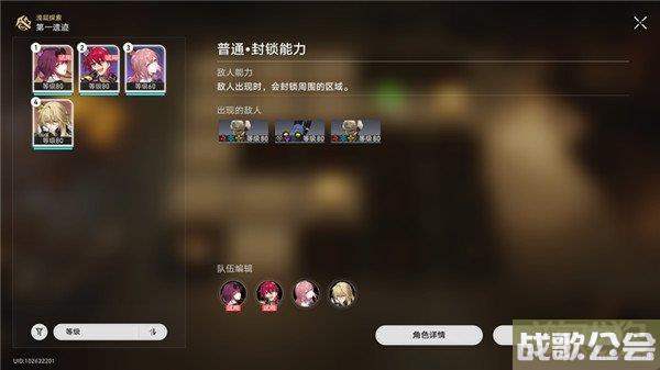 星穹铁道地城探宝第一遗迹攻略 活动流程一览