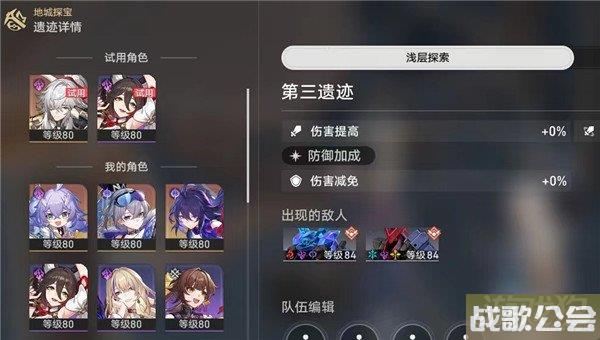 星穹铁道地城探宝第三遗迹攻略 通关方式一览