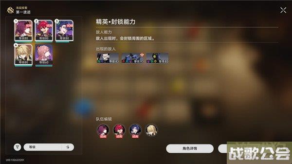 星穹铁道地城探宝第一遗迹攻略 活动流程一览