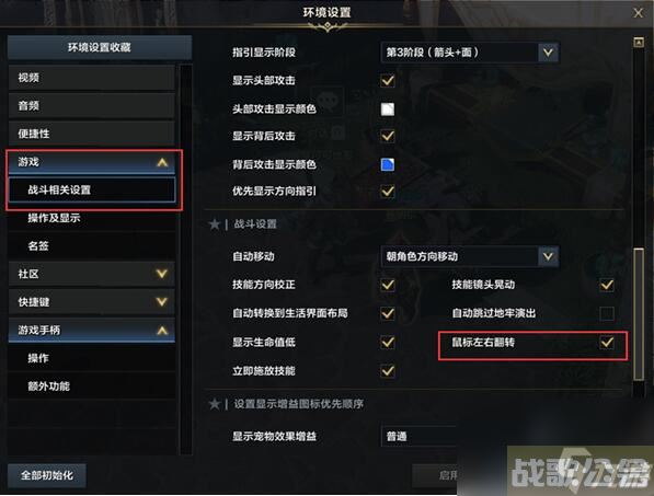 命运方舟怎么设置鼠标键位,命运方舟资讯