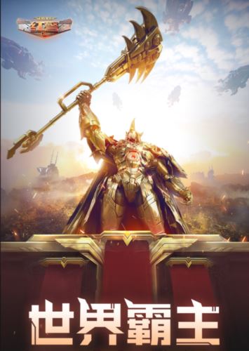 《红警OL》携手送影票 三代机甲共创计划同步开启 《红警OL》携手送影票 三代机甲共创计划同步开启