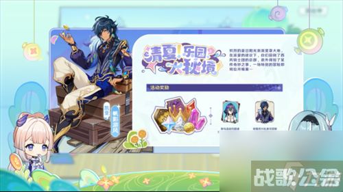 《原神》3.8版本前瞻内容介绍,原神资讯