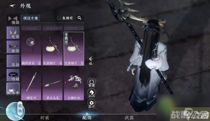 逆水寒手游隐藏配饰获取攻略,逆水寒手游资讯 逆水寒手游隐藏配饰获取攻略,逆水寒手游资讯