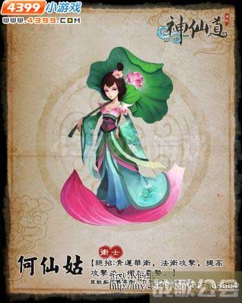 神仙道铁扇公主(神仙道铁扇公主杨戬飞羽 哪个好)