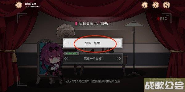 崩坏星穹铁道代号ACTION剧目五通关攻略 崩坏星穹铁道代号ACTION剧目五通关攻略