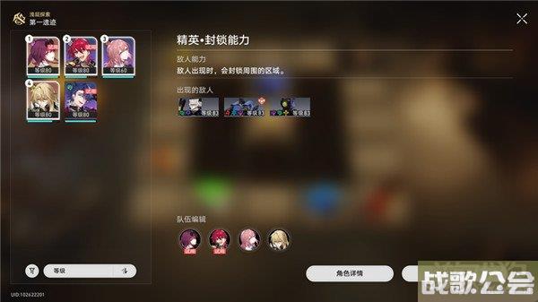 星穹铁道地城探宝第一遗迹攻略 活动流程一览