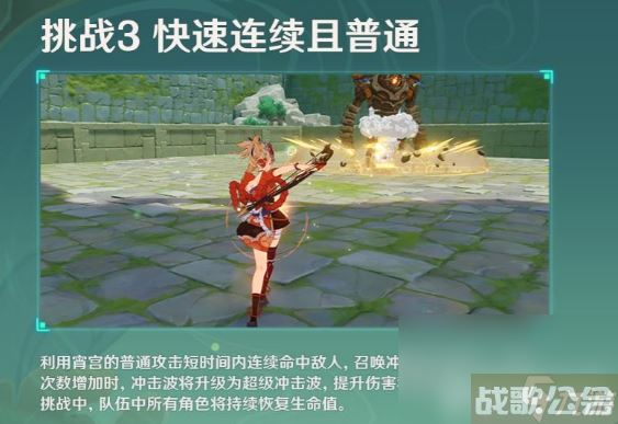 《原神》冒险家试炼进阶篇定序试炼其三怎么完成 定序试炼其三完成步骤推荐,原神资讯