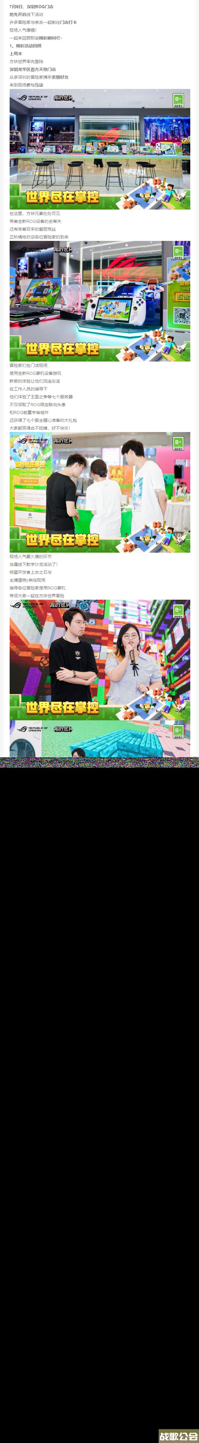 《我的世界》明星导师在武汉约定你,我的世界资讯