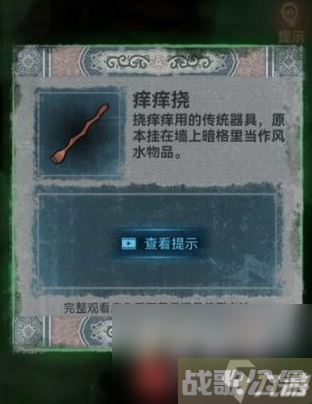 《纸嫁衣》第五章通关攻略,纸嫁衣资讯 《纸嫁衣》第五章通关攻略,纸嫁衣资讯