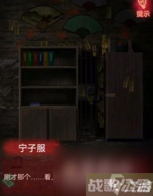 《纸嫁衣》第五章通关攻略,纸嫁衣资讯 《纸嫁衣》第五章通关攻略,纸嫁衣资讯