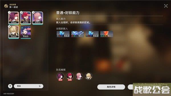 星穹铁道地城探宝第一遗迹攻略 活动流程一览