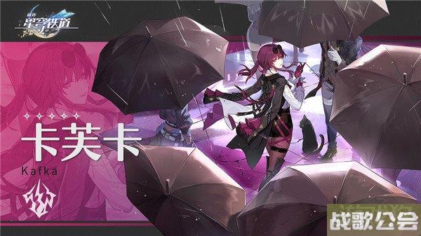 崩坏星穹铁道真心话游戏卡芙卡真假回答攻略