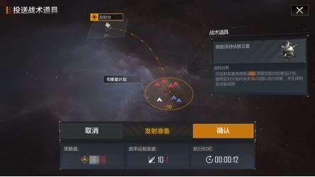 拉格朗日世代遗产玩法即将上线 多样道具革新策略