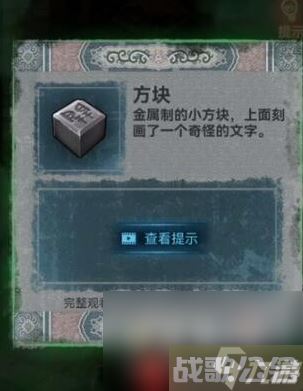 《纸嫁衣》第五章通关攻略,纸嫁衣资讯 《纸嫁衣》第五章通关攻略,纸嫁衣资讯