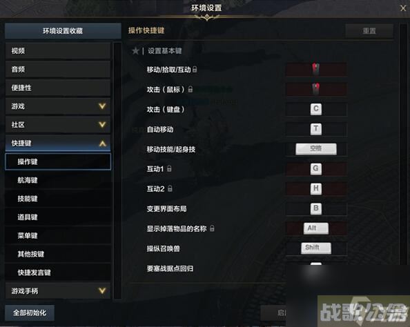 命运方舟怎么设置鼠标键位,命运方舟资讯