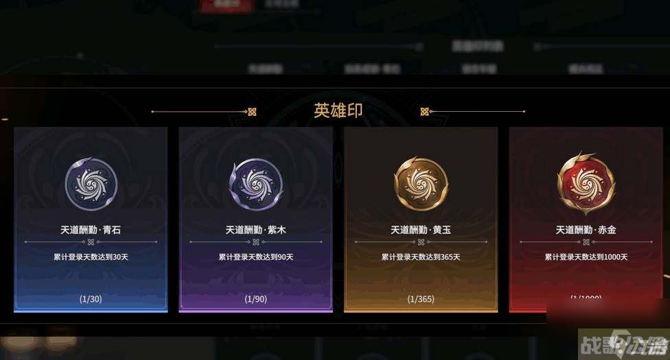 永劫无间英雄币怎么获取,永劫无间手游资讯