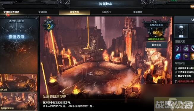 命运方舟指引深渊地牢在哪,命运方舟资讯