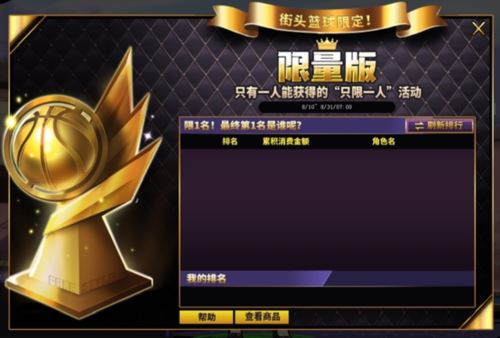 七代变更卡来袭《街头篮球》情定七夕鹊桥相会