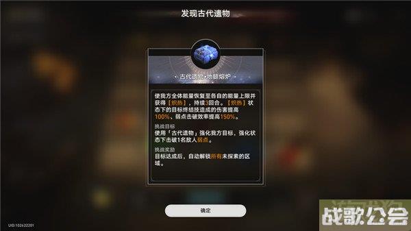 星穹铁道地城探宝第一遗迹攻略 活动流程一览