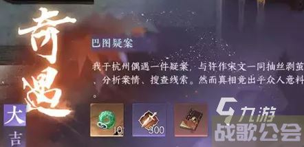 逆水寒手游必做奇遇有哪些 逆水寒手游必做奇遇介绍