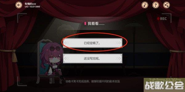 崩坏星穹铁道代号ACTION剧目一通关攻略