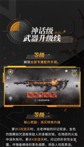 终墟秘闻绝处逢生 神话级AK117-终墟席卷战场