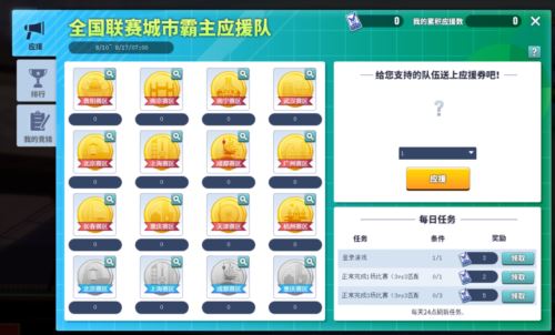 《街头篮球》SFSA总决赛球队打CALL  谁才是真霸主