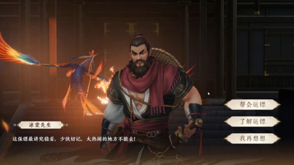 天龙八部2帮会运镖怎么弄 帮会玩法介绍