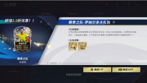 新一期射门挑战来袭 三大传奇限时招募火热开启！