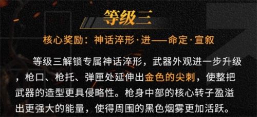 终墟秘闻绝处逢生 神话级AK117-终墟席卷战场