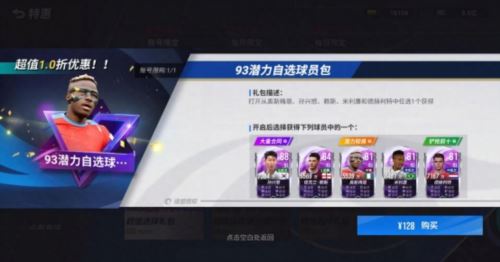 新一期射门挑战来袭 三大传奇限时招募火热开启！