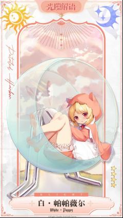 二游福利天花板！公测狂送五百抽！