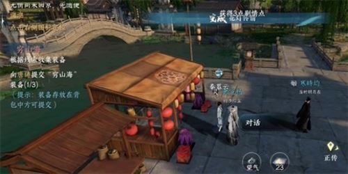 逆水寒手游花灯传情怎么做 任务完成攻略