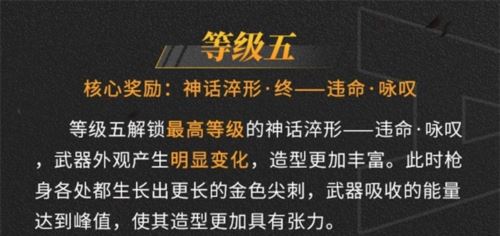 终墟秘闻绝处逢生 神话级AK117-终墟席卷战场