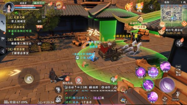 天龙八部2帮会运镖怎么弄 帮会玩法介绍