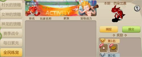 石器时代手游《恐龙神奇宝贝》全民练红暴