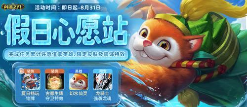 符舞御术《英魂之刃口袋版》聂小倩全新皮肤登场