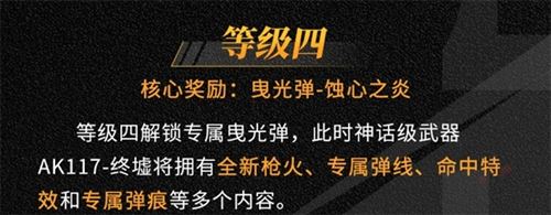 终墟秘闻绝处逢生 神话级AK117-终墟席卷战场