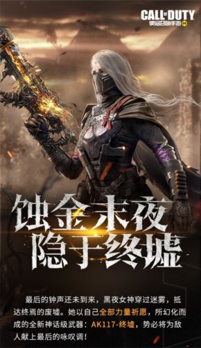 终墟秘闻绝处逢生 神话级AK117-终墟席卷战场